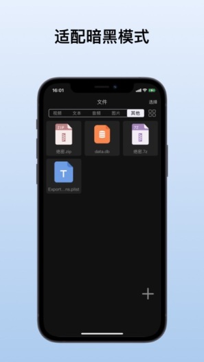 文件助手 Screenshots2