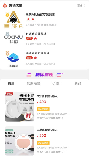 客拉客 Screenshots3