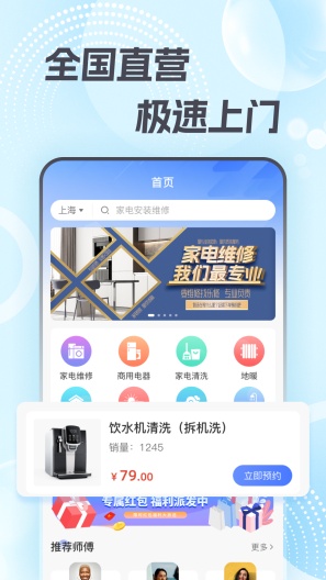 志修screenshot dell'app1