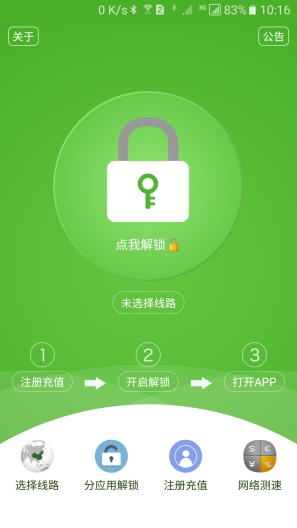 大香蕉解锁的应用截图1