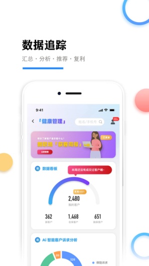 星职场 Screenshots3