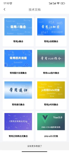 追梦猪 Screenshots5