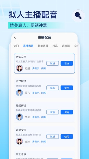 录音识别王 Screenshots4