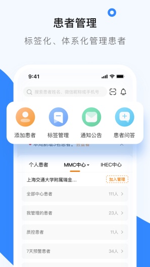 医生工作室 скриншоты приложения1