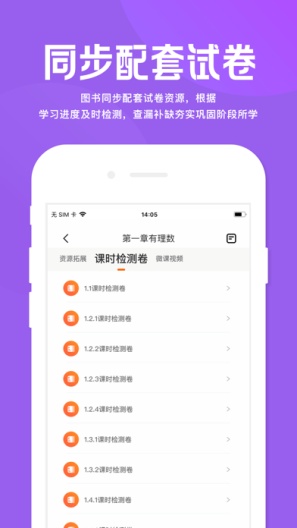 53伴学的應用截圖5