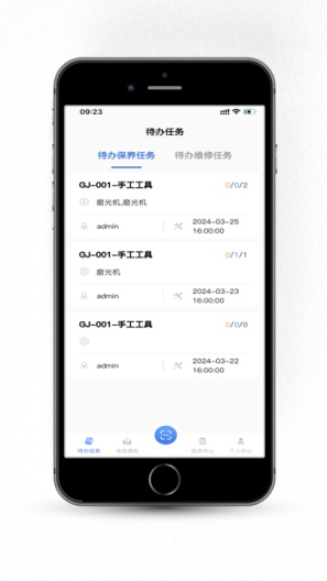 设备管理的应用截图1