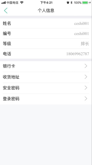 宝瑞 Screenshots1
