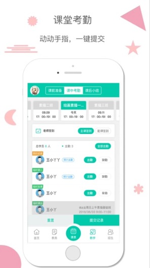 雷小锋的应用截图7