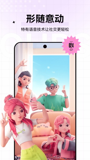 OURS的应用截图5