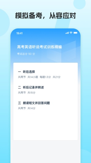 凤凰AI英语 Screenshots3