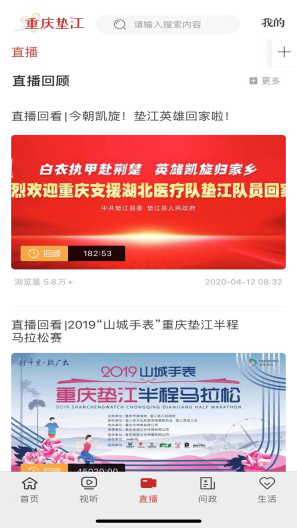 重庆垫江 Screenshots3