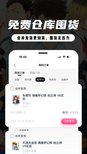 MITAKO虾淘的應用截圖4