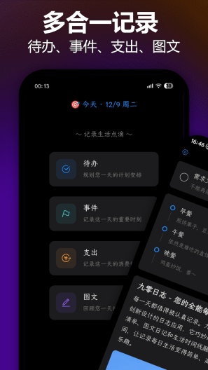 九零日志 Screenshots3