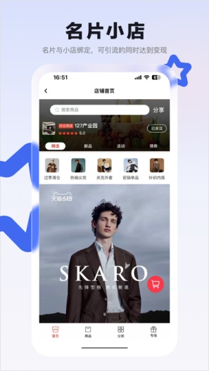 零点私域 Screenshots6
