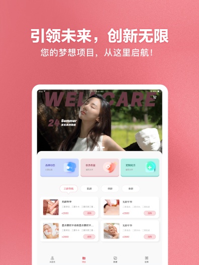北麒AI店长 pad端 Screenshots6