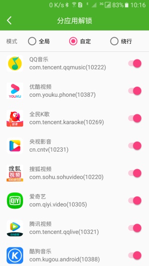 解锁通 Screenshots2