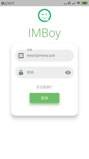 IMBoy的應用截圖1