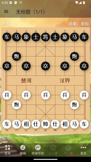 象棋助手 Screenshots1