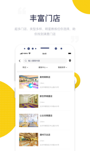 海健身的應用截圖4