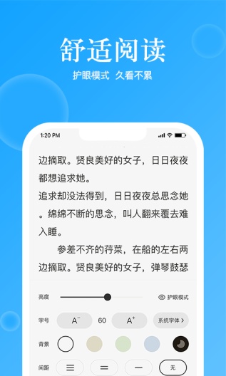 鲸喜阅读 Screenshots4