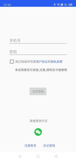 找你的应用截图2