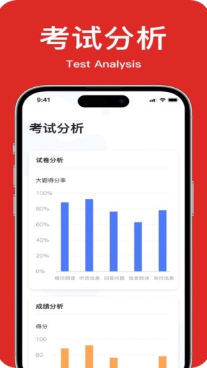 学生英语角 Screenshots3