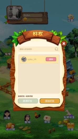 东坤农场的應用截圖4