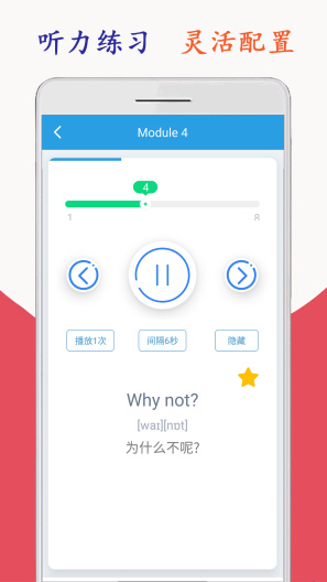 新标准英语四年级海马点读 Screenshots4