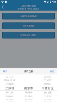 XUIDemo Screenshots7