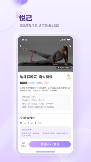 每日美愈 Screenshots3