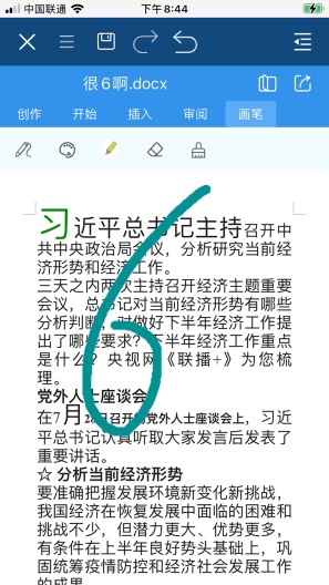 反抄袭 скриншоты приложения5