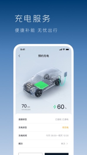 吉利银河 Screenshots5