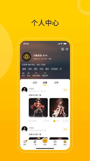 万象纪元ภาพหน้าจอของแอป3
