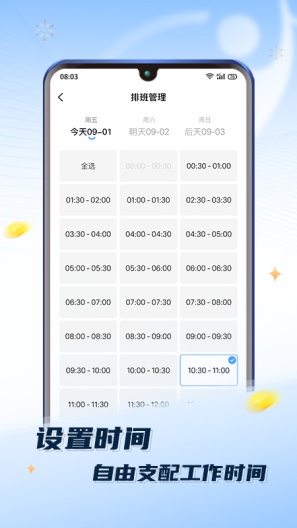 推推到家技师端 Screenshots2