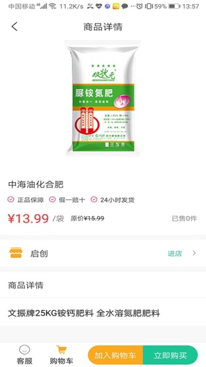 良衡商贸的應用截圖4