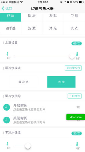 万和智能capturas de pantalla de la aplicación2