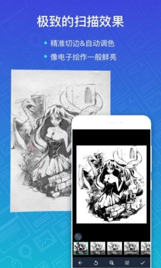 CamScanner的应用截图3