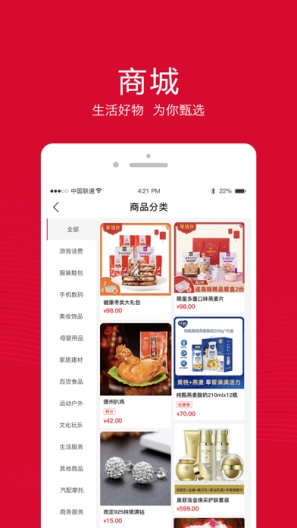 融托优选 Screenshots3