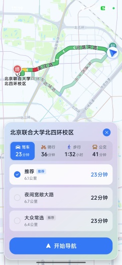 高德NEO Screenshots2
