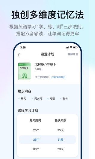 如布智能硬件ภาพหน้าจอของแอป2