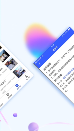西安交警-警用版zrzuty ekranu aplikacji2