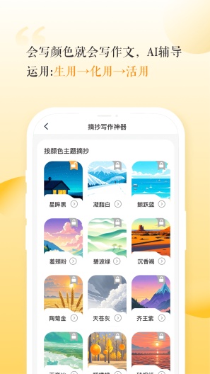 辞源 Screenshots3
