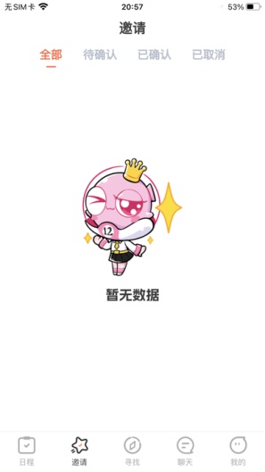KO台球助教zrzuty ekranu aplikacji2