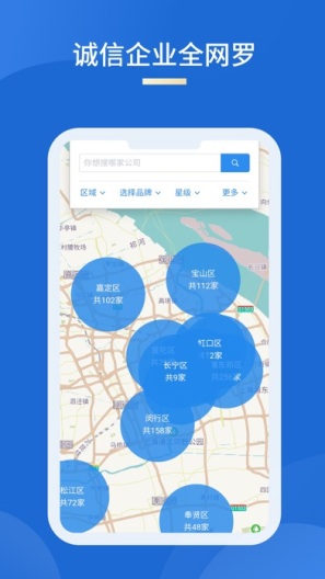 车信盟 Screenshots3