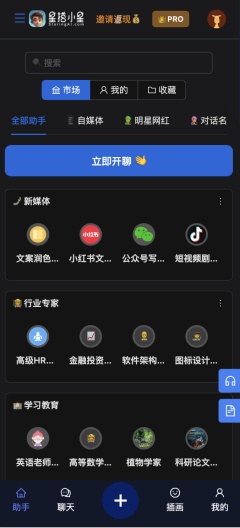 星搭小星 Screenshots1