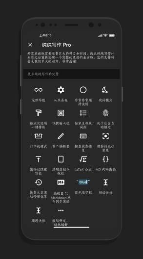 Pure Writer Screenshots5