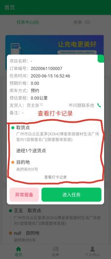 拼拼货 Screenshots2