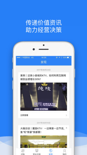 (测支付分享)K米商户通App-Screenshots4