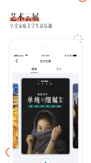 画屏des captures d'écran de l'application4