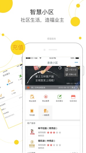 玉林市民卡 Screenshots4